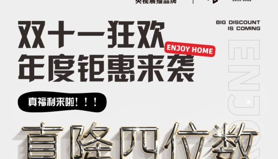 雙十一狂歡｜團購款轎廂直降四位數(shù)！