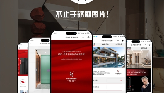 樂享家智能云出圖云報價管理小程序正式上線啦！